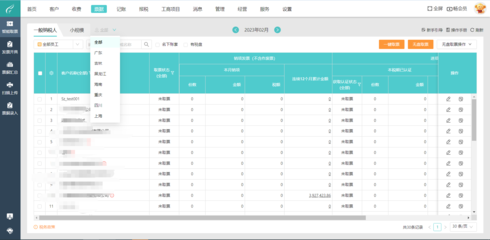 電商工廠對賬軟件解決方案與企業(yè)軟件開發(fā)指南
